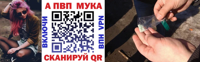 Alpha-PVP Соль Артёмовск