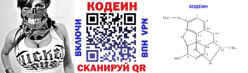 Codein Purple Drank  mega рабочий сайт  Артёмовск 
