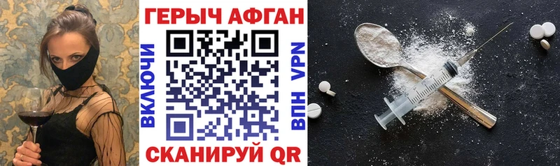 Героин Афган Артёмовск